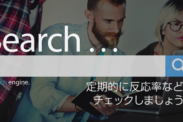 WEB戦略にありがちなSEO対策の誤りとは